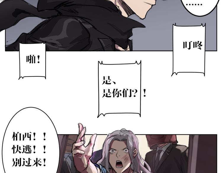 第2话 基因变种力量？(1/2)-第2话