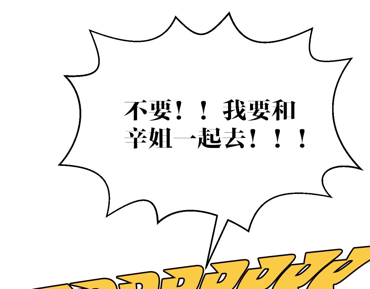 第12话 成为伙伴(1/2)-第12话