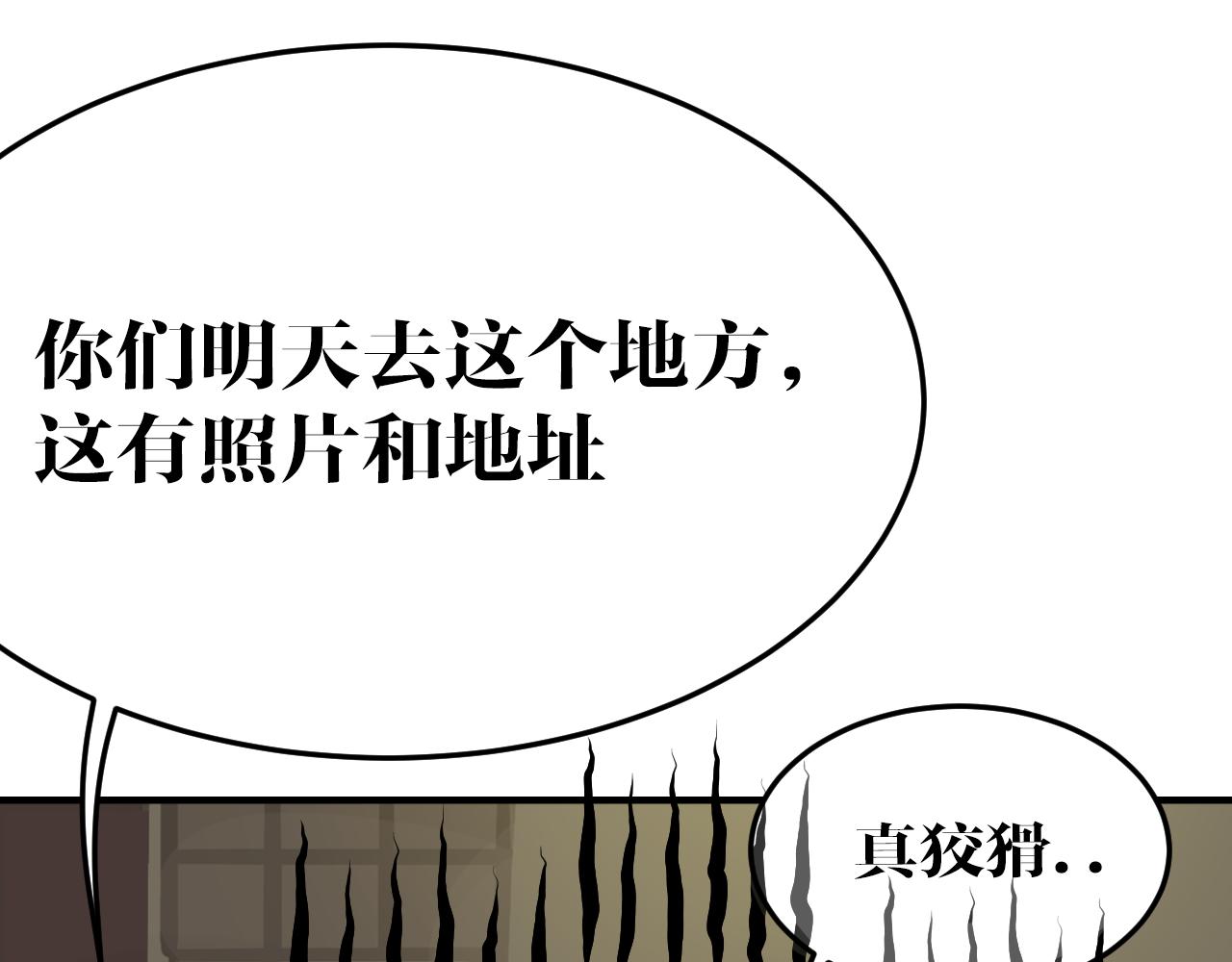 第12话 成为伙伴(1/2)-第12话