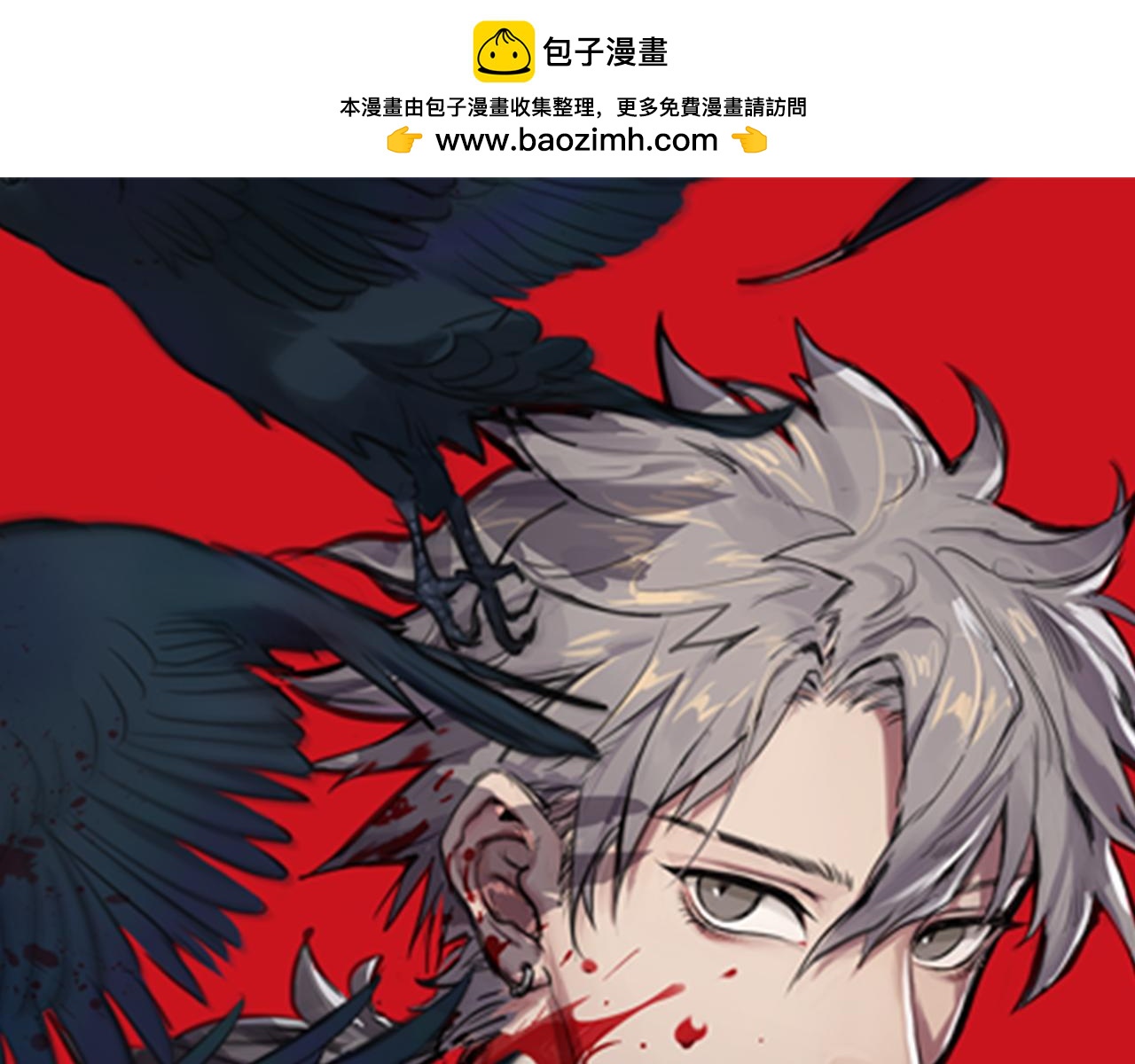 第14话 另一个基因变异者(1/2)-第14话