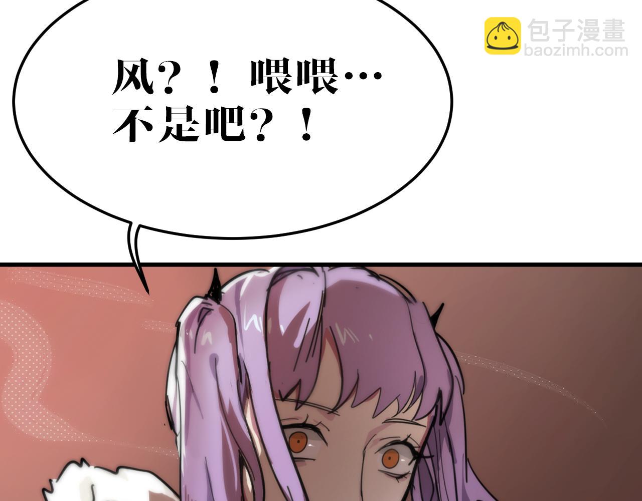 第14话 另一个基因变异者(1/2)-第14话