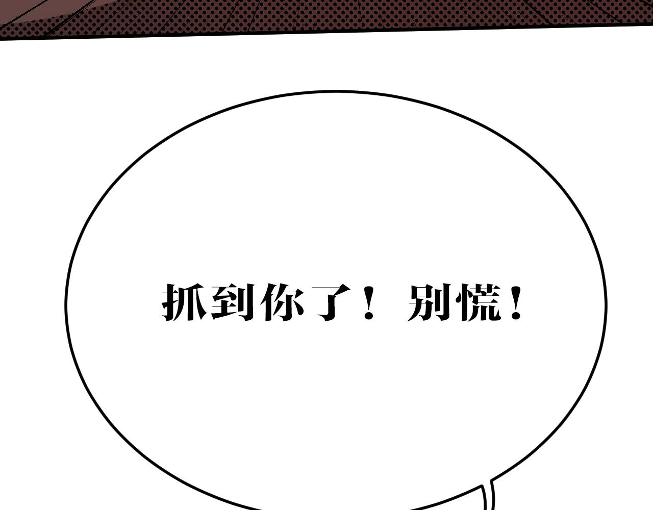 第14话 另一个基因变异者(1/2)-第14话