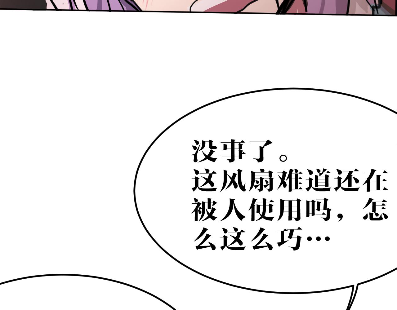 第14话 另一个基因变异者(1/2)-第14话