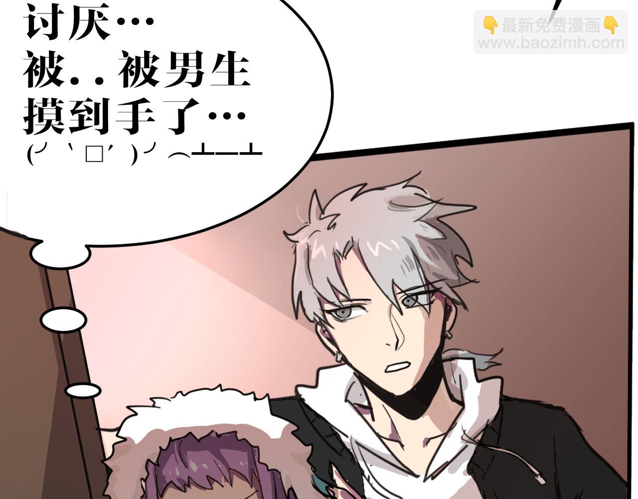 第14话 另一个基因变异者(1/2)-第14话