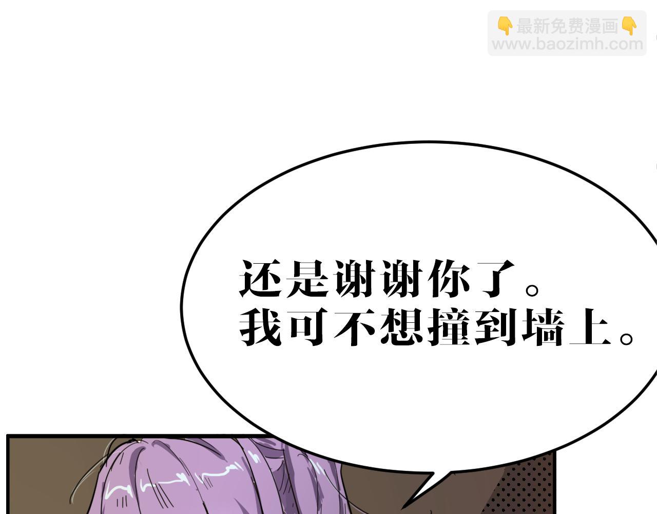 第14话 另一个基因变异者(1/2)-第14话