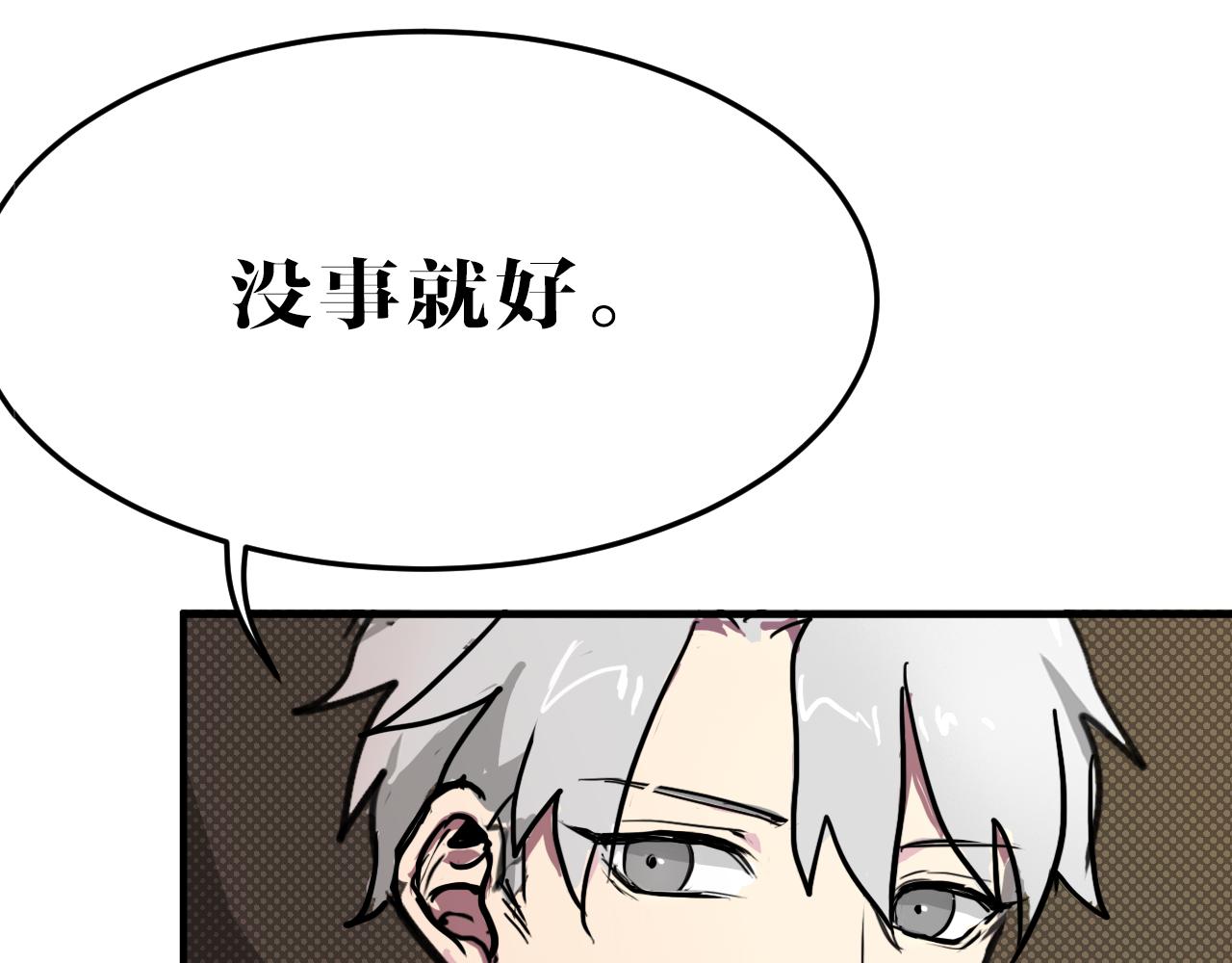 第14话 另一个基因变异者(1/2)-第14话