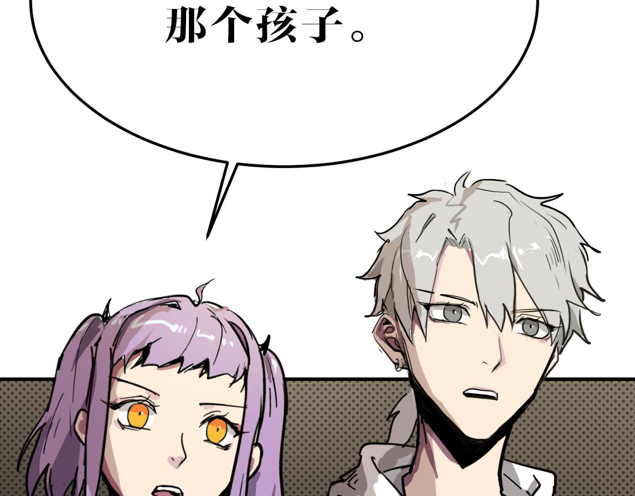 第14话 另一个基因变异者(1/2)-第14话