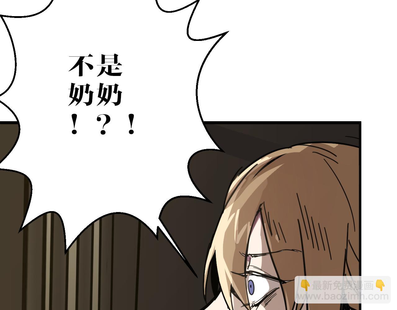 第14话 另一个基因变异者(1/2)-第14话