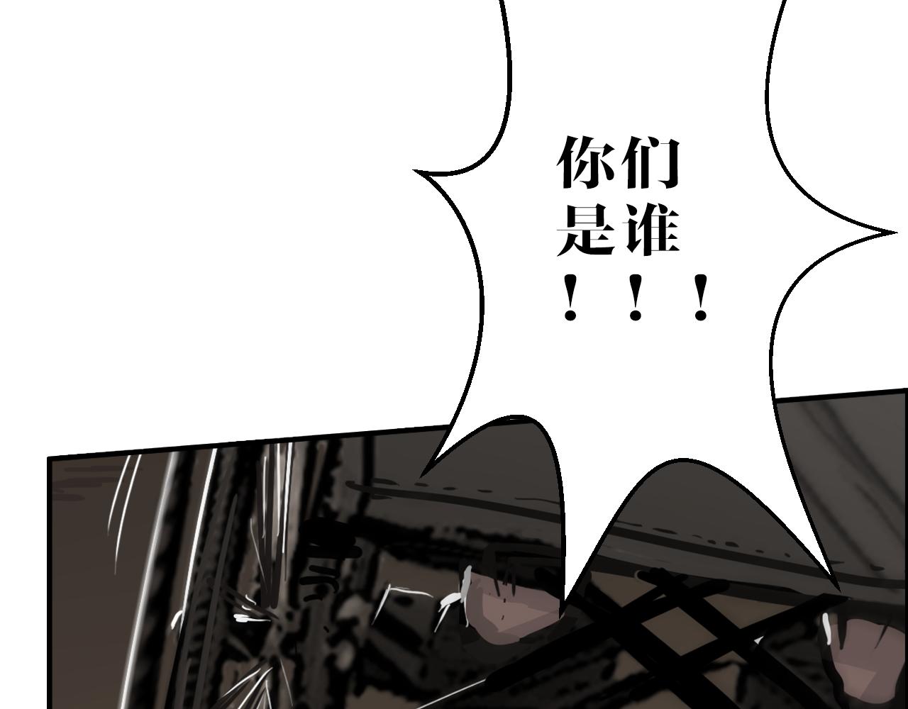 第14话 另一个基因变异者(1/2)-第14话