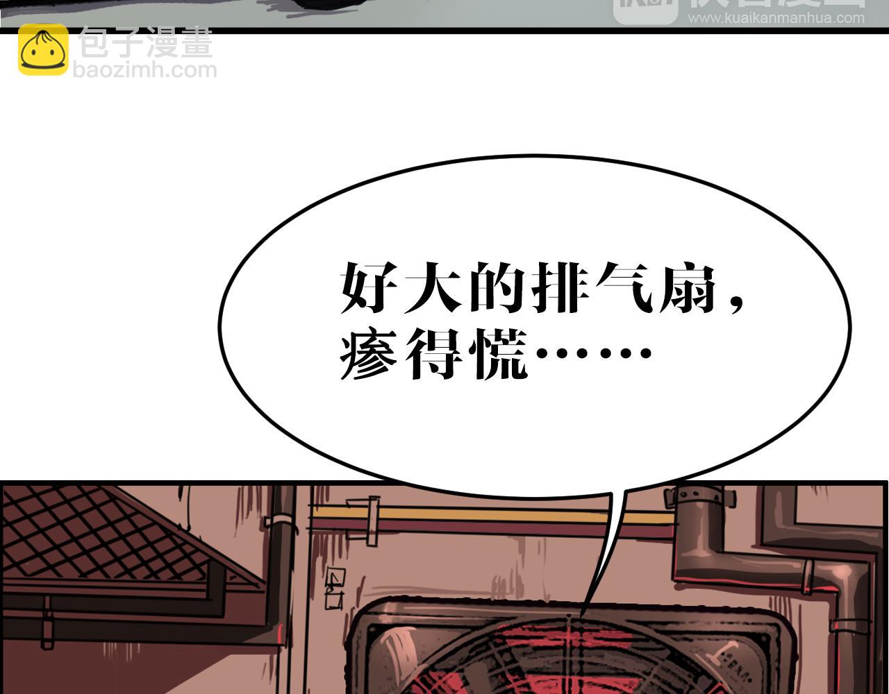 第14话 另一个基因变异者(1/2)-第14话