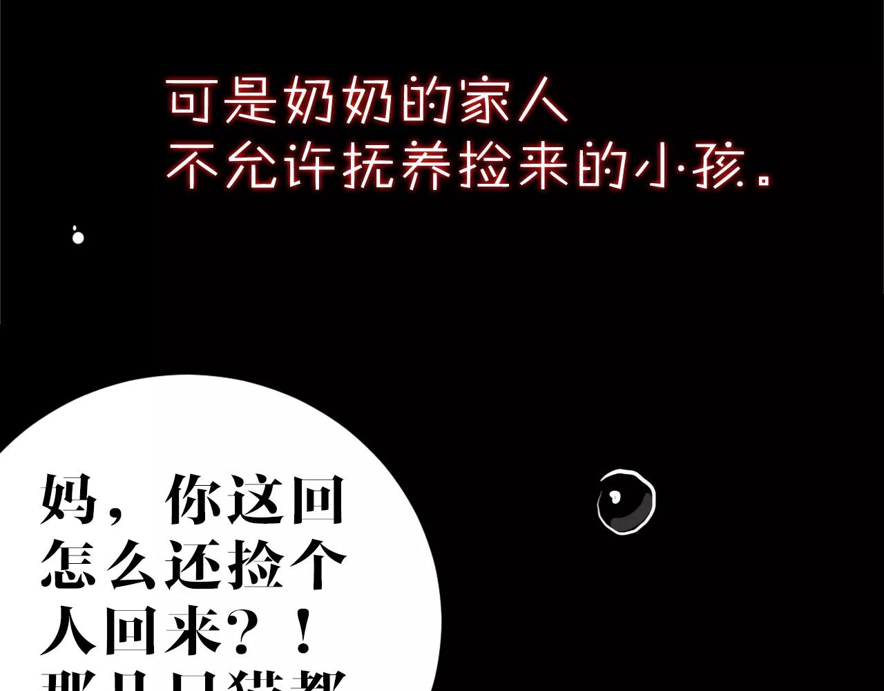 第16话 擦肩而过！(1/2)-第16话