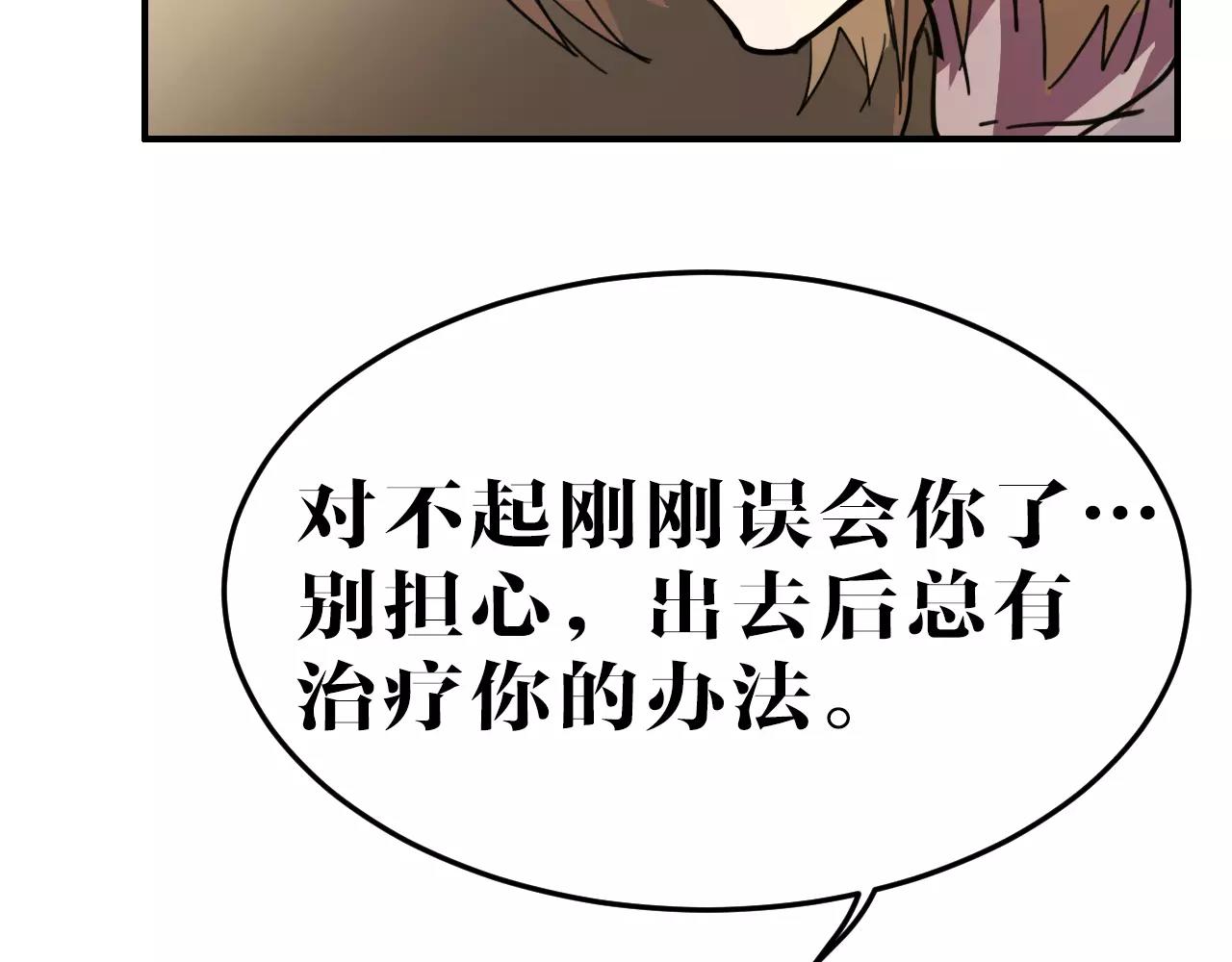 第16话 擦肩而过！(1/2)-第16话