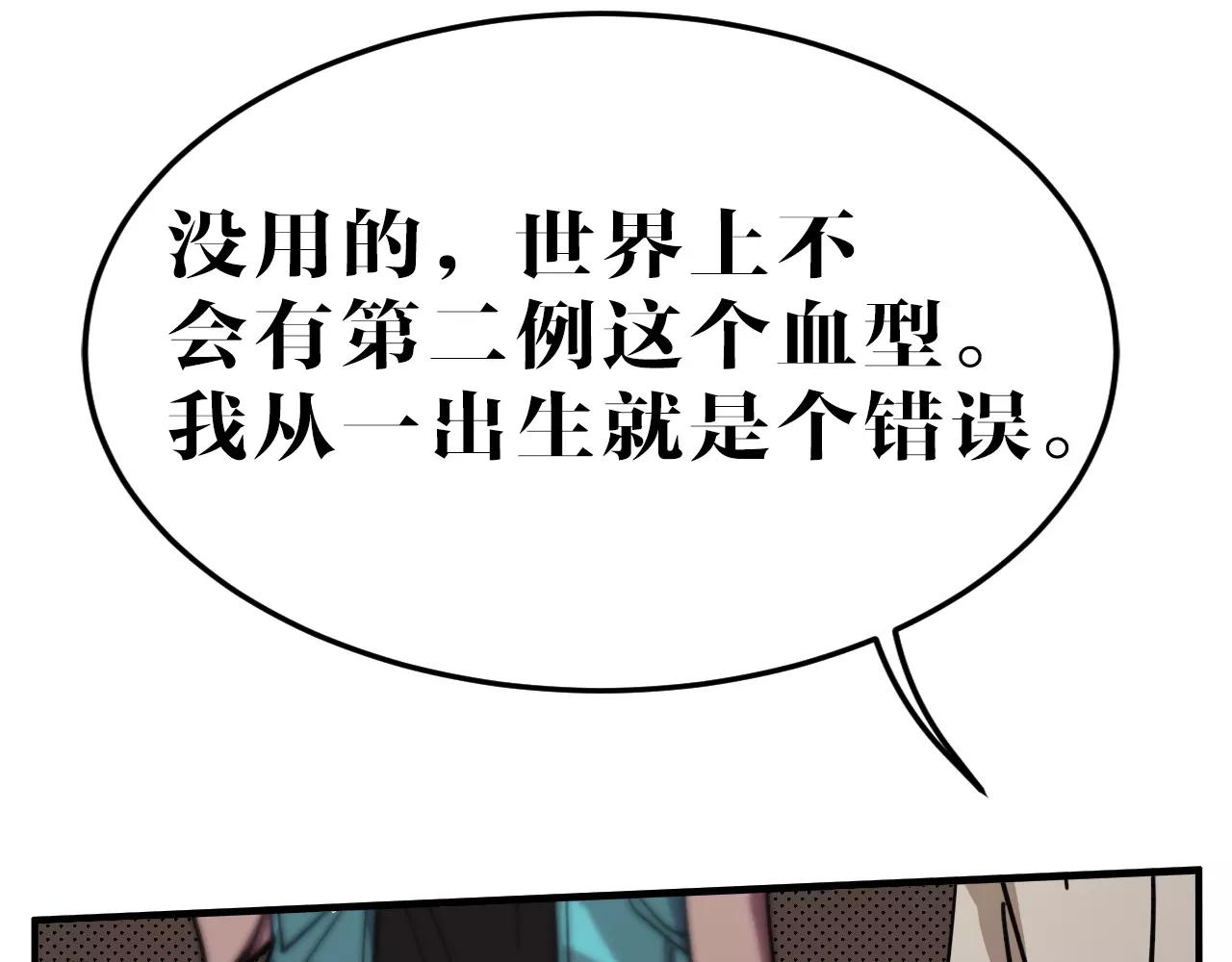 第16话 擦肩而过！(1/2)-第16话