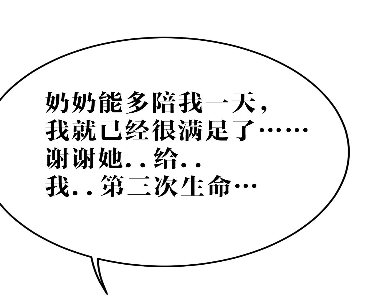 第16话 擦肩而过！(1/2)-第16话