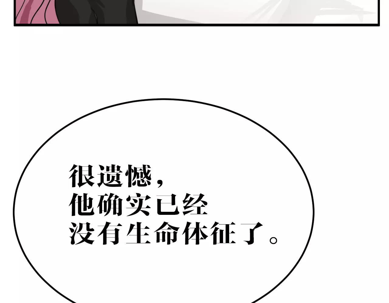 第18话 濒死之人(1/2)-第18话