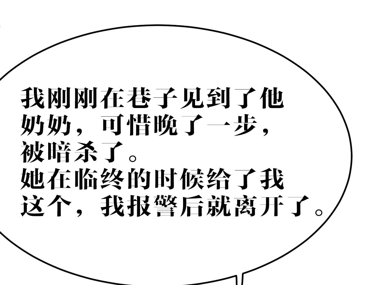 第18话 濒死之人(1/2)-第18话