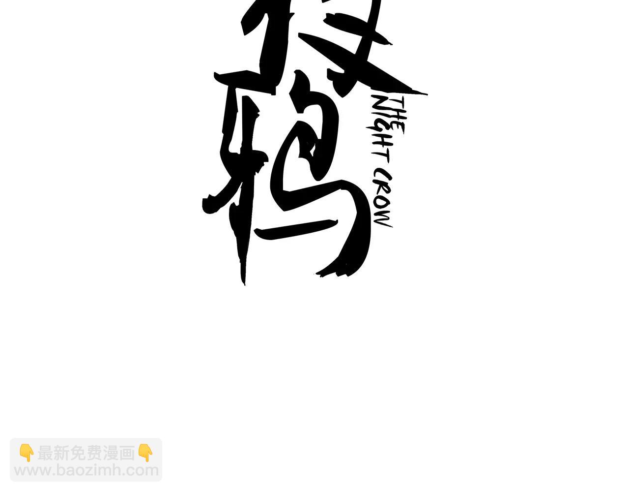 第18话 濒死之人(1/2)-第18话