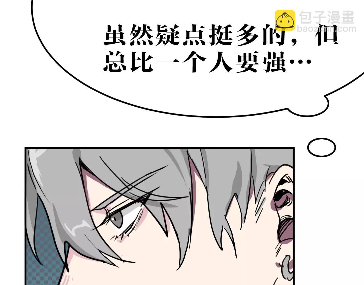 第18话 濒死之人(1/2)-第18话