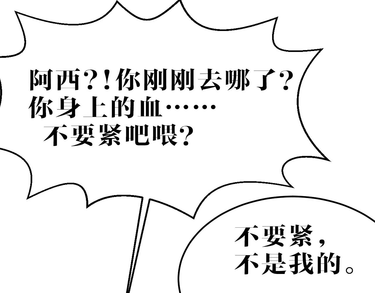 第18话 濒死之人(1/2)-第18话