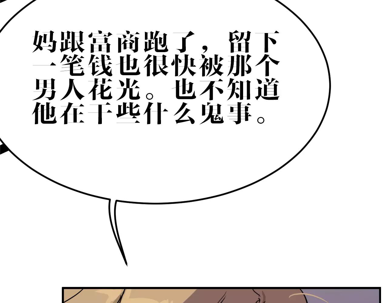 第20话 窃取机密(1/2)-第20话