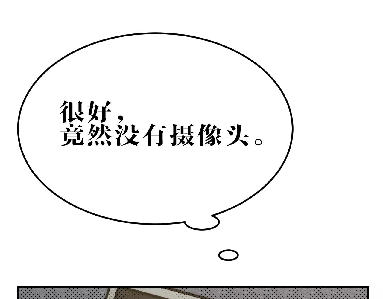 第20话 窃取机密(1/2)-第20话