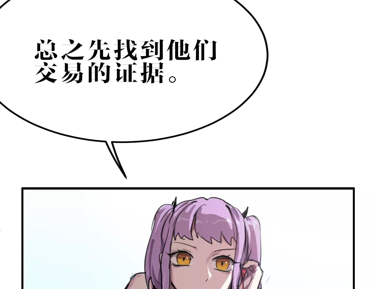 第20话 窃取机密(1/2)-第20话