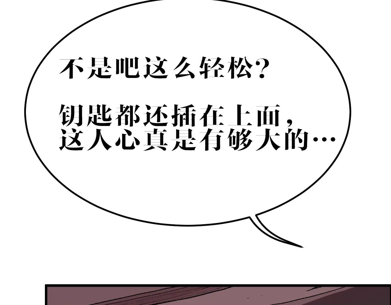 第20话 窃取机密(1/2)-第20话