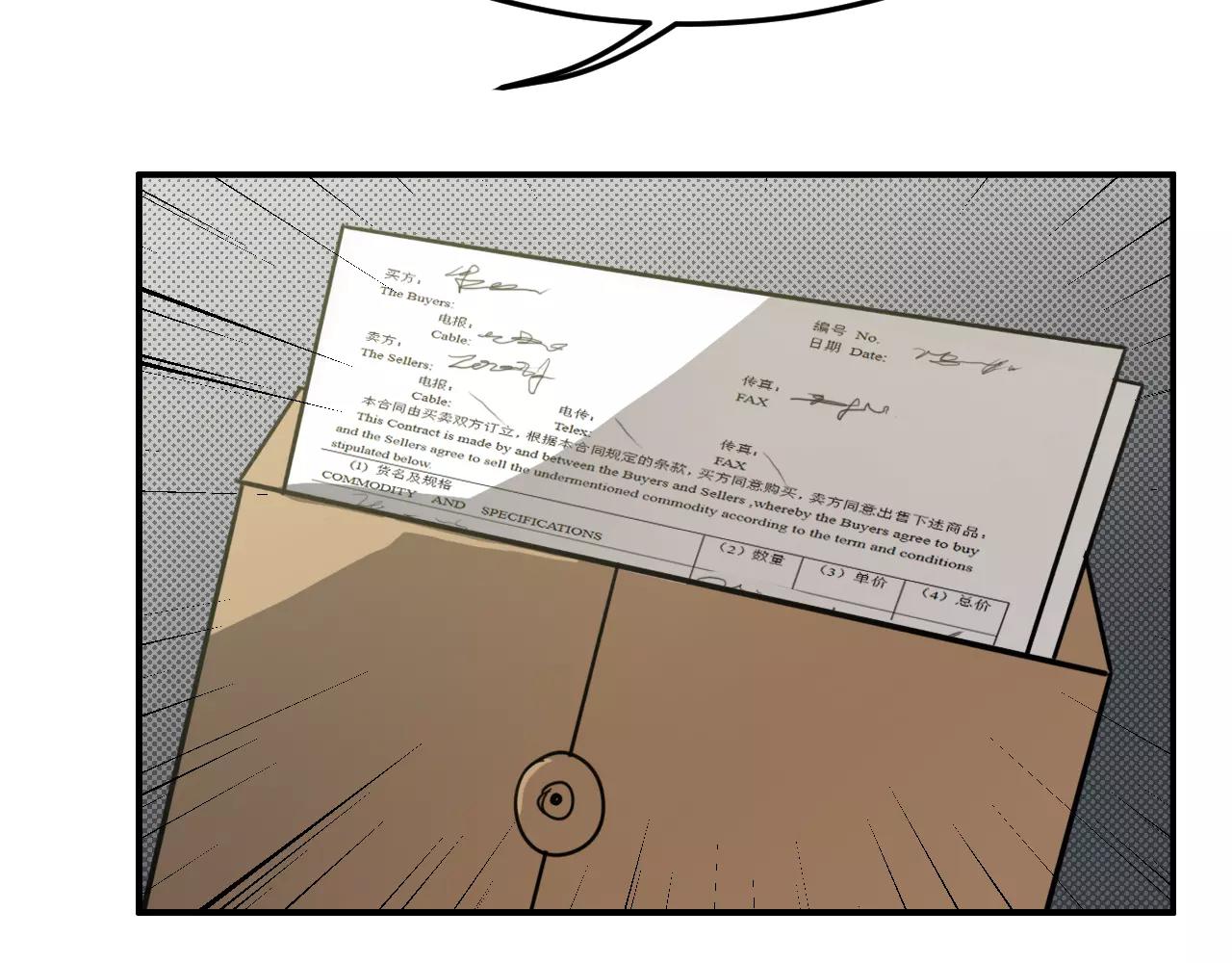 第20话 窃取机密(1/2)-第20话