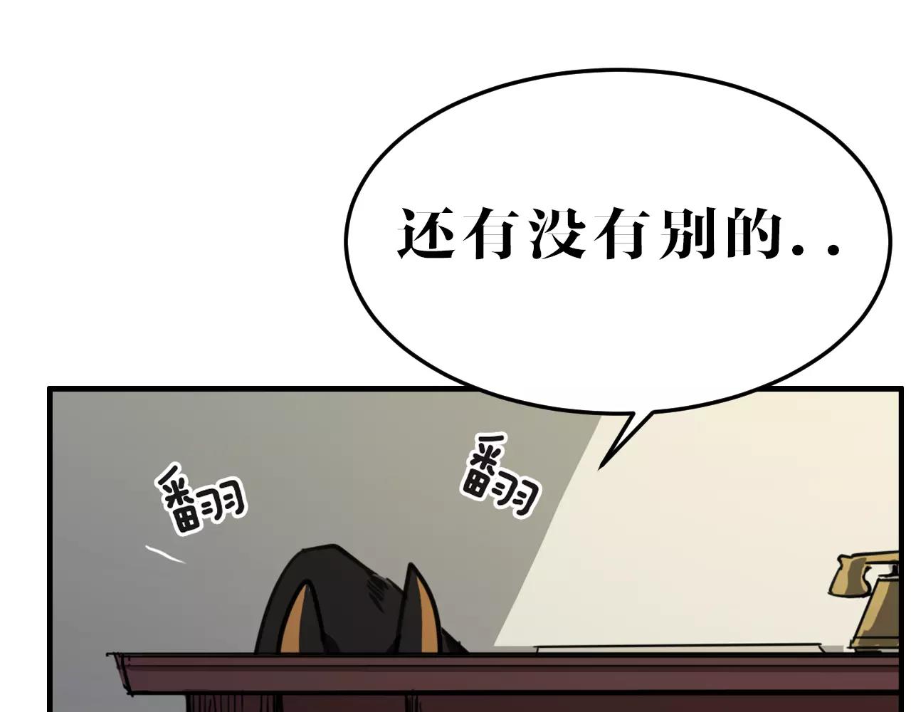 第20话 窃取机密(1/2)-第20话