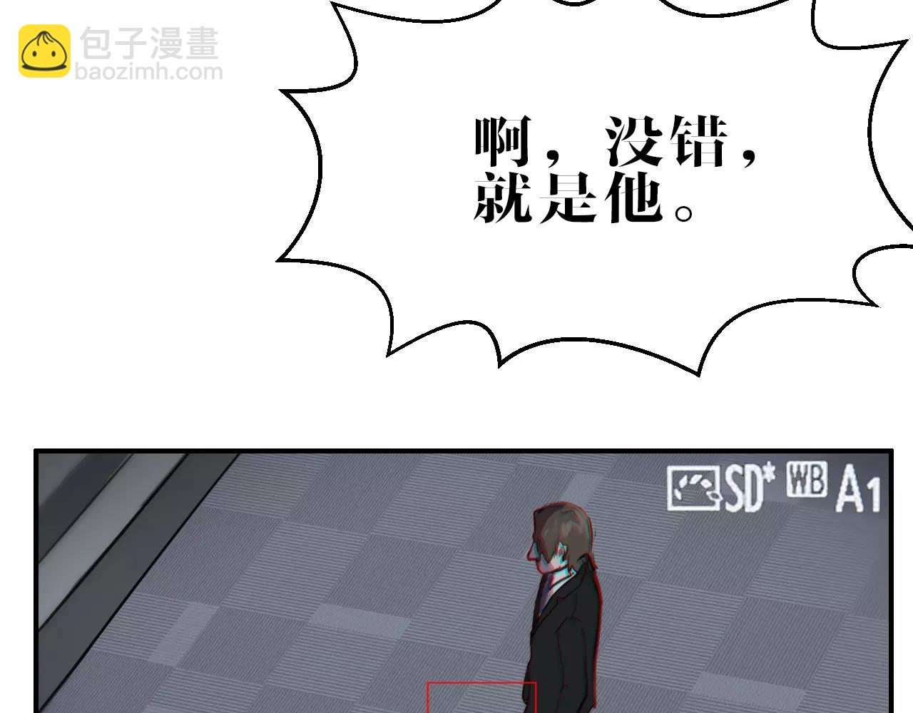 第20话 窃取机密(1/2)-第20话