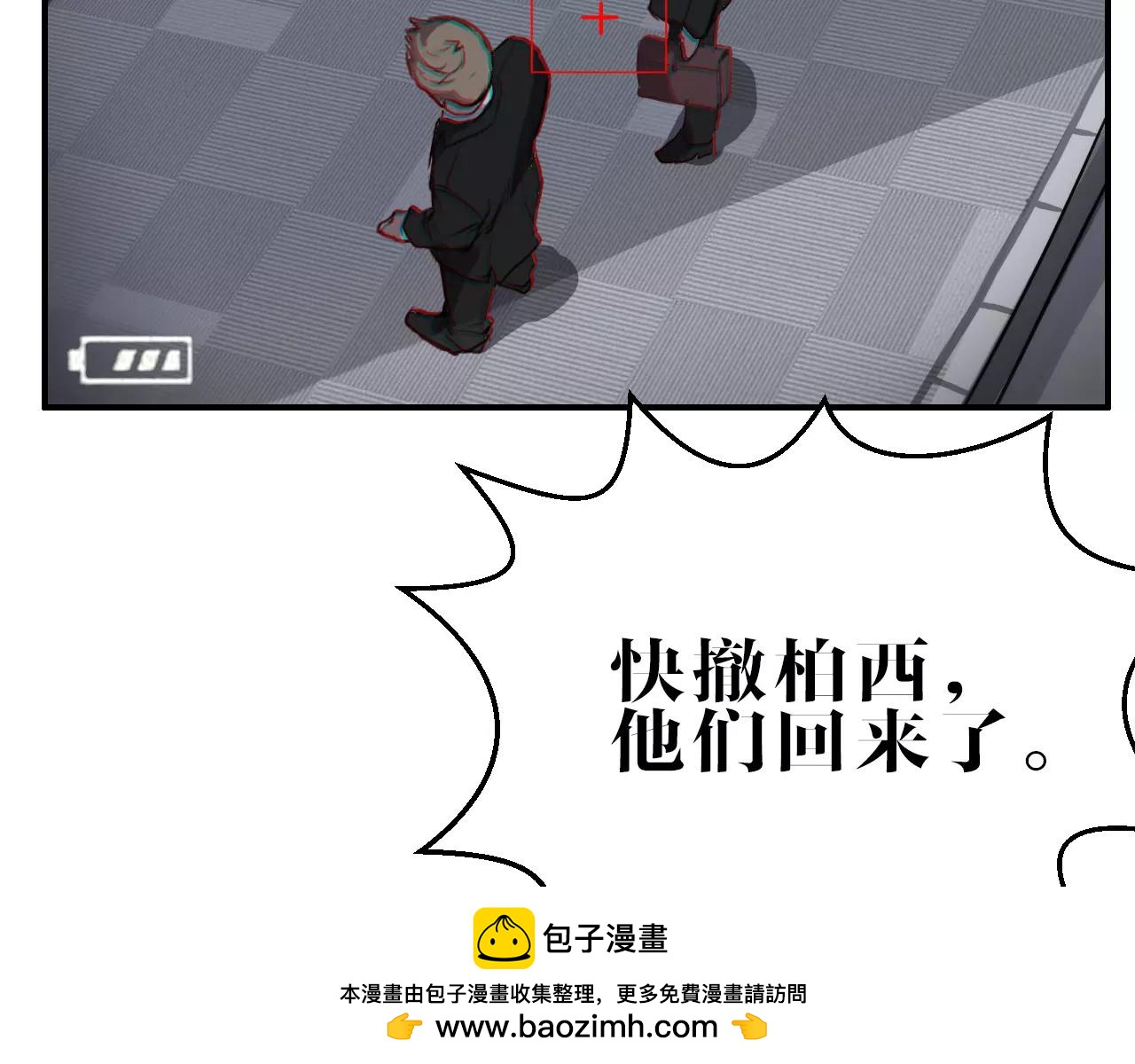 第20话 窃取机密(1/2)-第20话