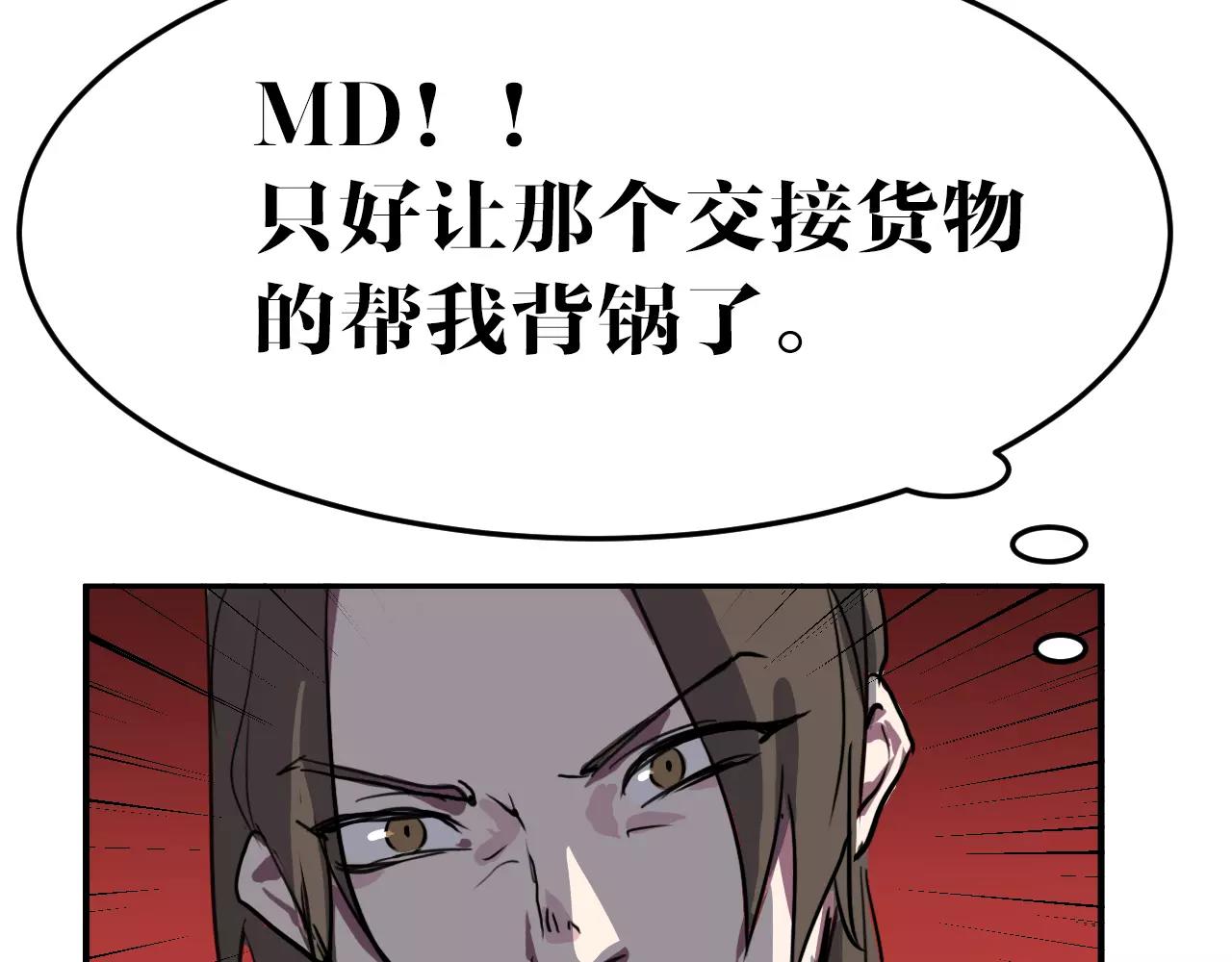 第24话 出逃(1/2)-第24话