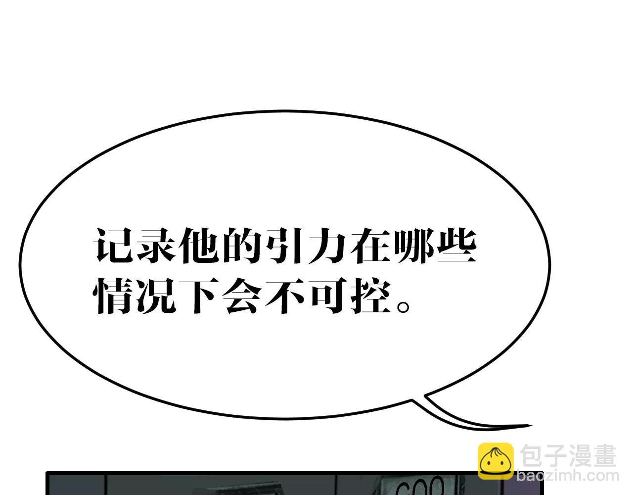 第26话 新的实验体(1/2)-第26话