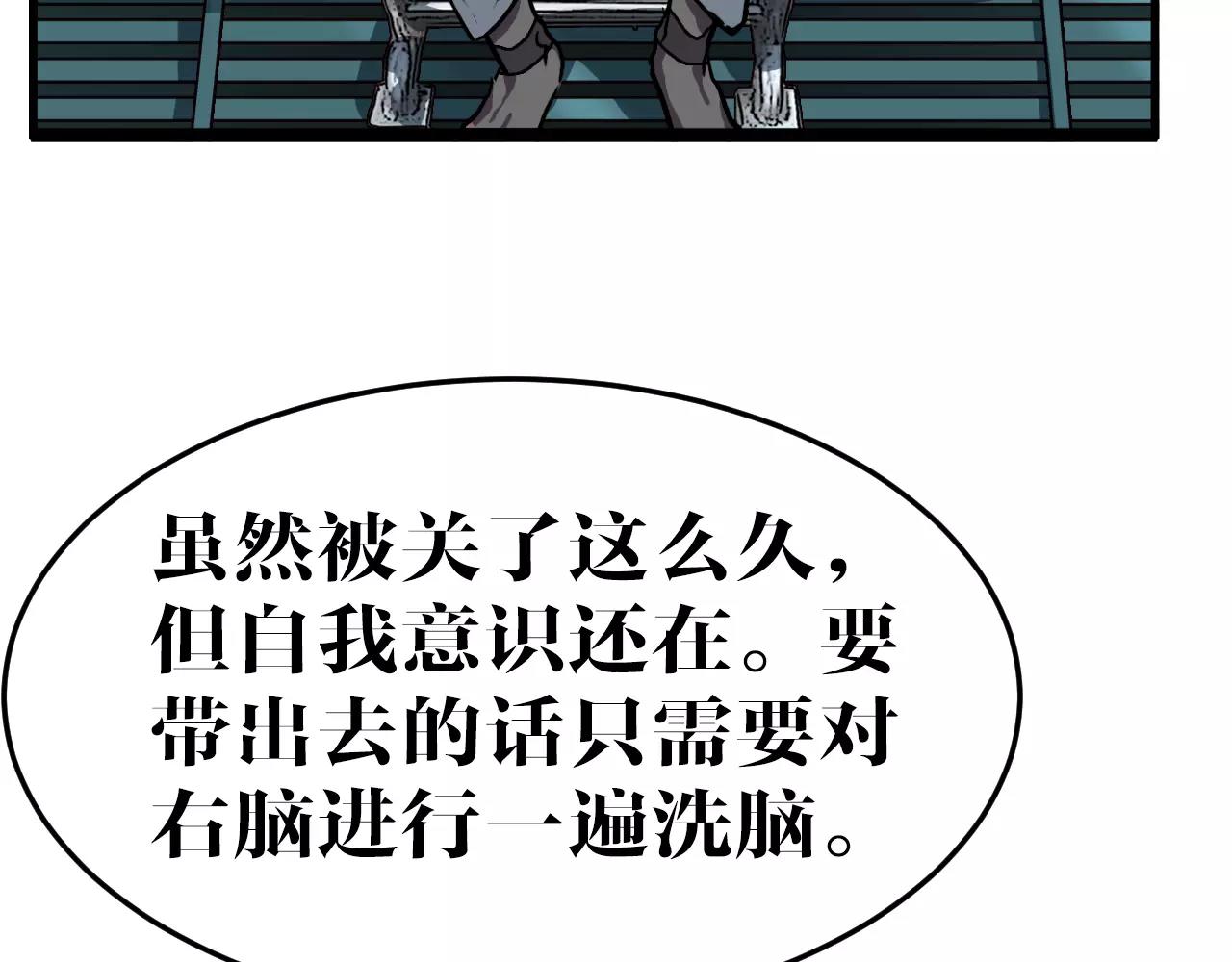 第26话 新的实验体(1/2)-第26话