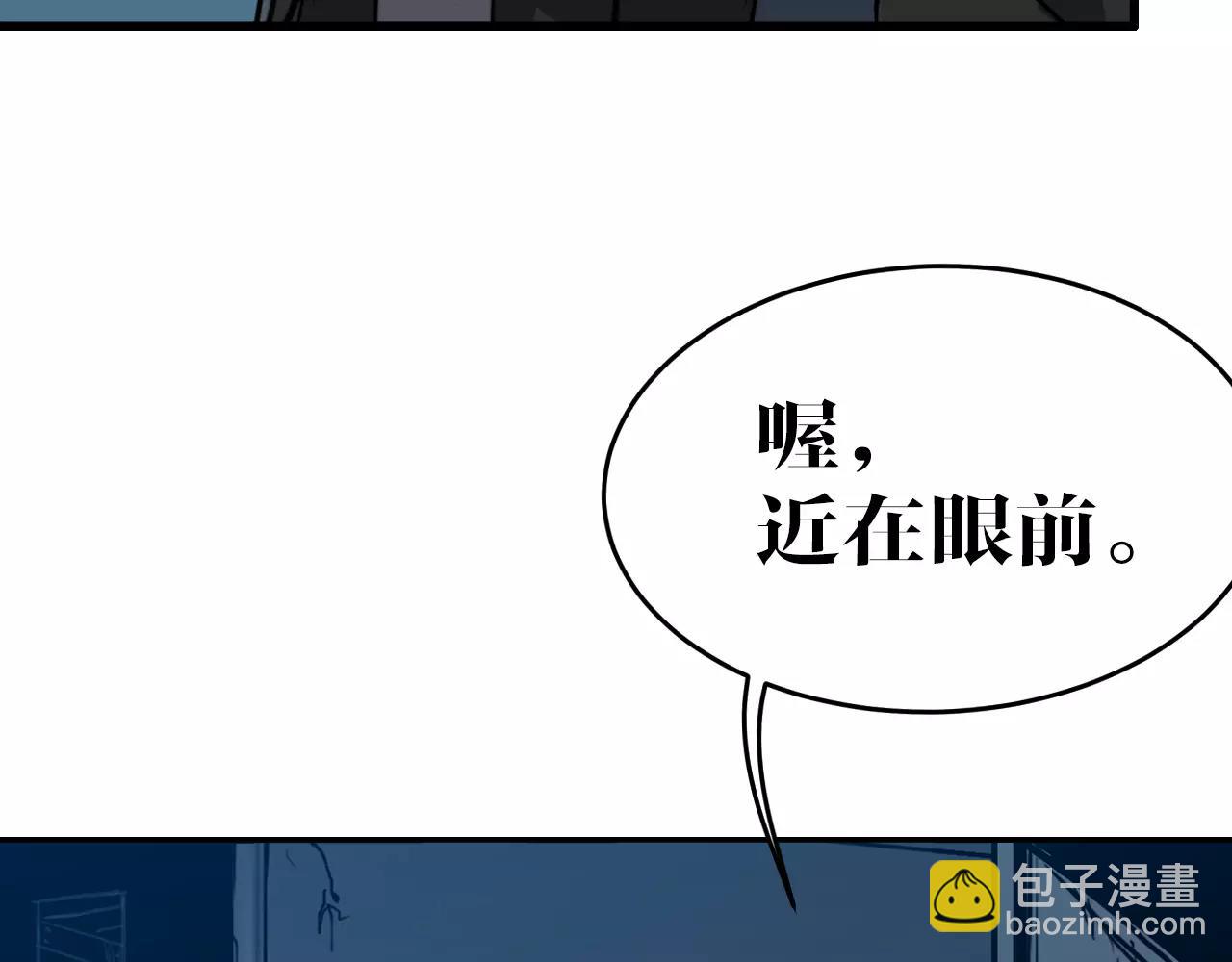 第30话 公平决斗？(1/2)-第30话