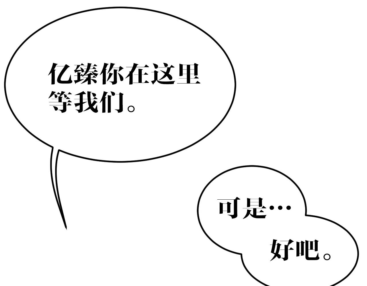 第30话 公平决斗？(1/2)-第30话