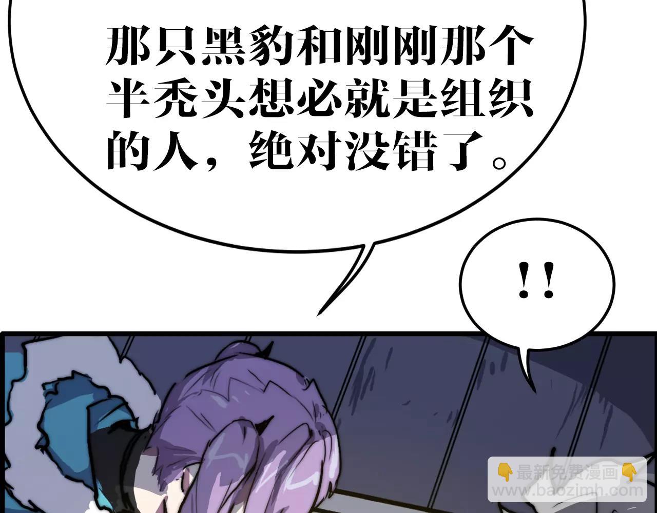 第30话 公平决斗？(1/2)-第30话