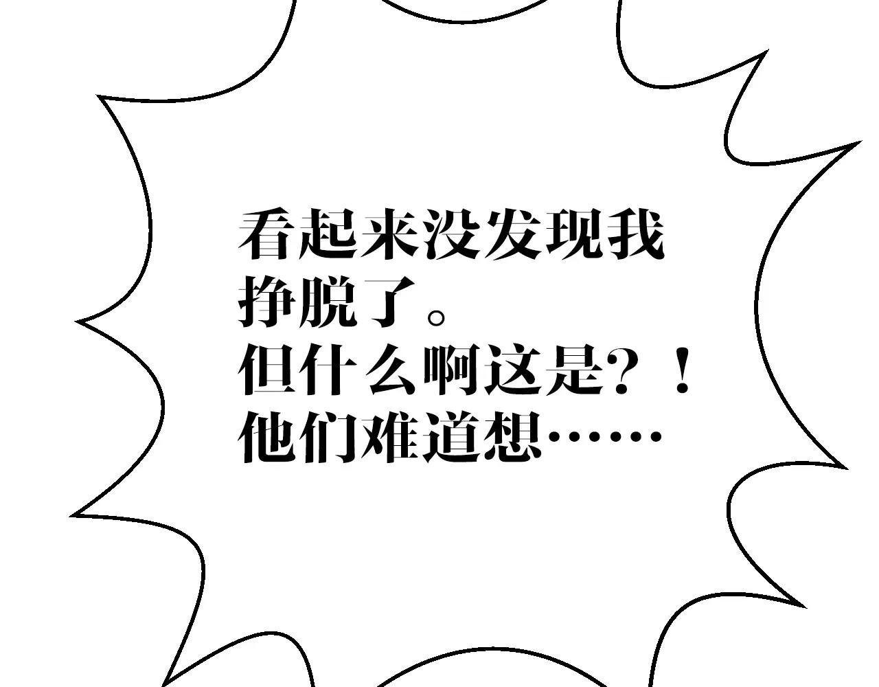 第30话 公平决斗？(1/2)-第30话