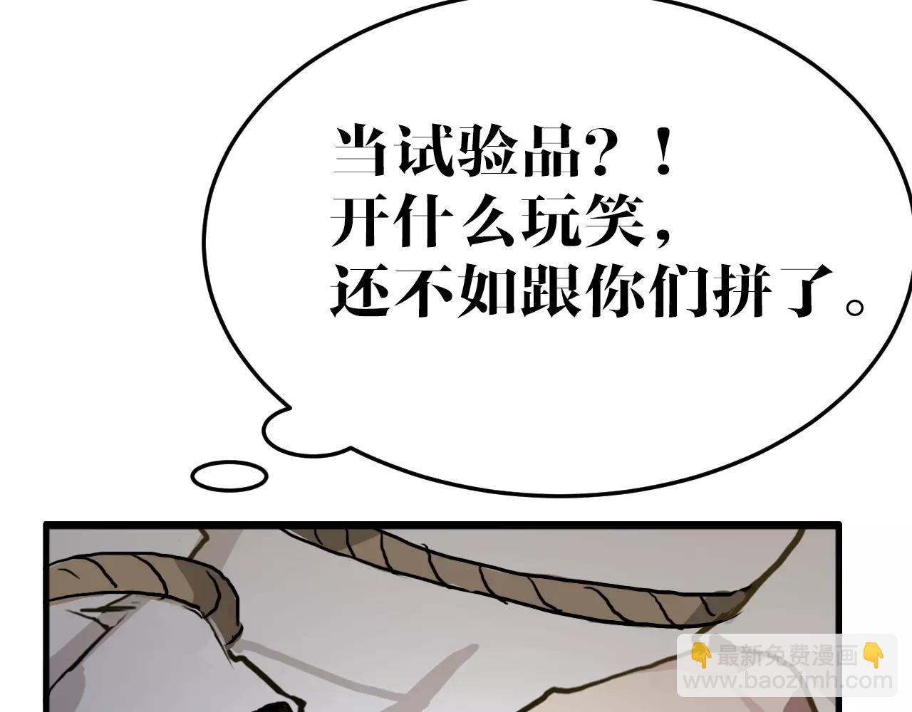 第30话 公平决斗？(1/2)-第30话