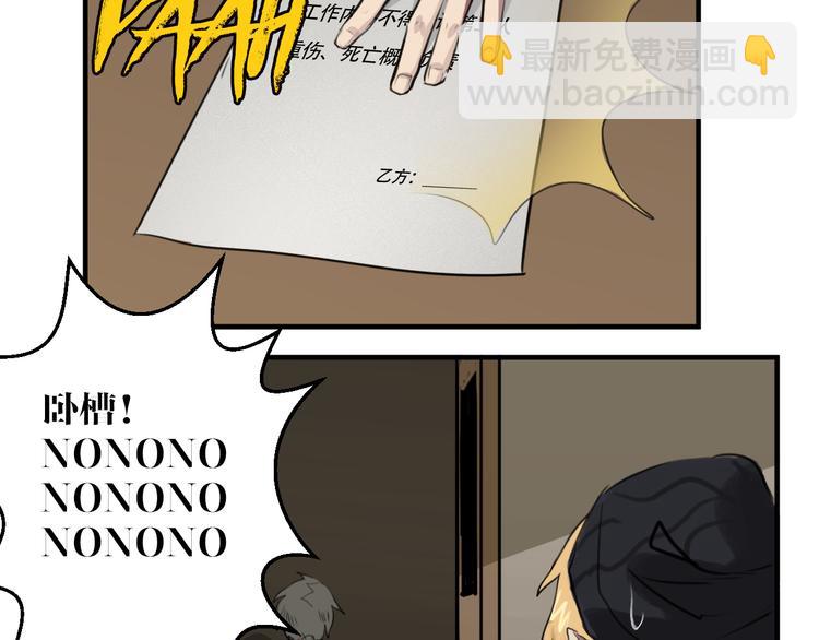 第4话 误入黑店-第4话