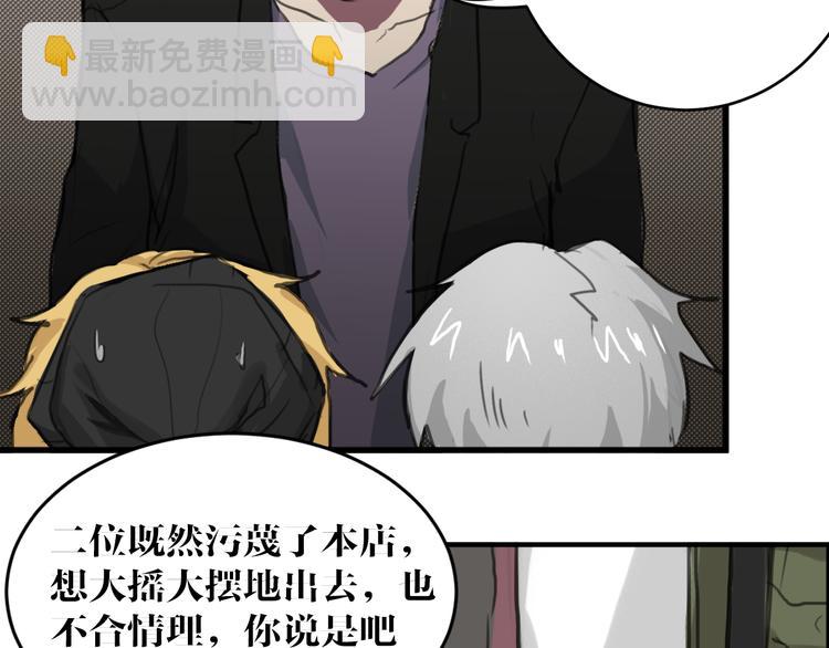 第4话 误入黑店-第4话