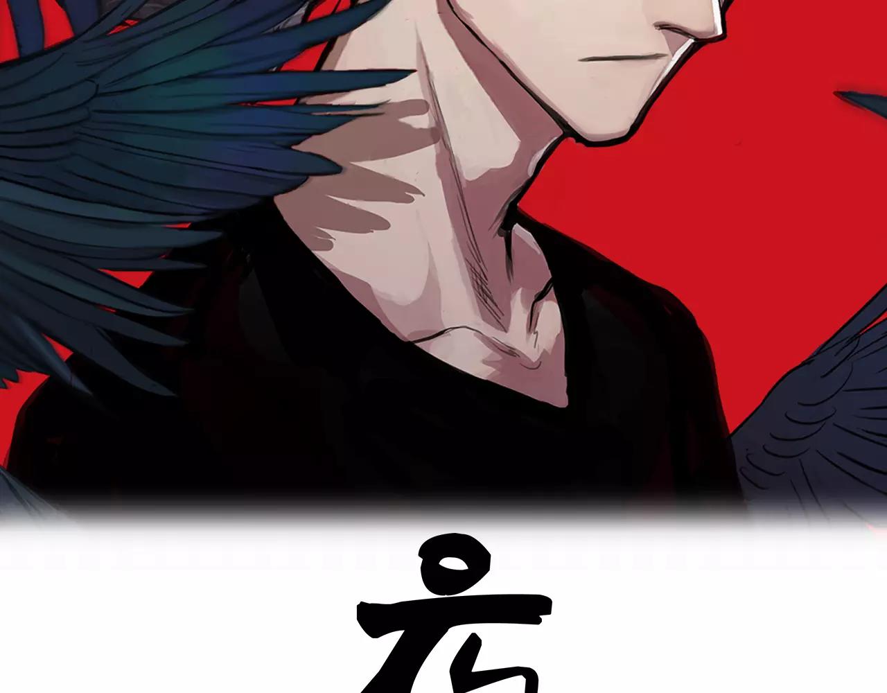 第32话 救人需要带面具(1/2)-第32话