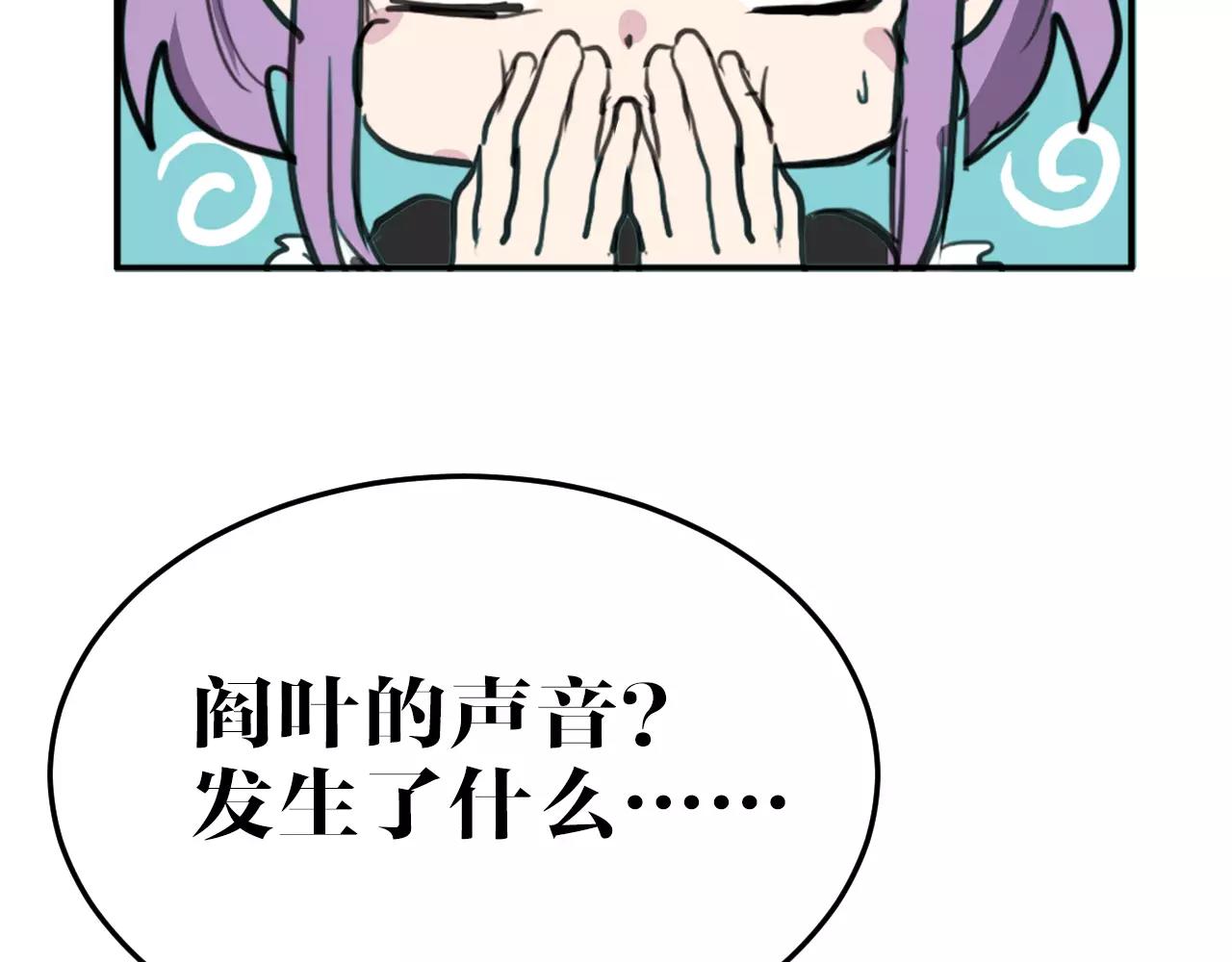 第32话 救人需要带面具(1/2)-第32话