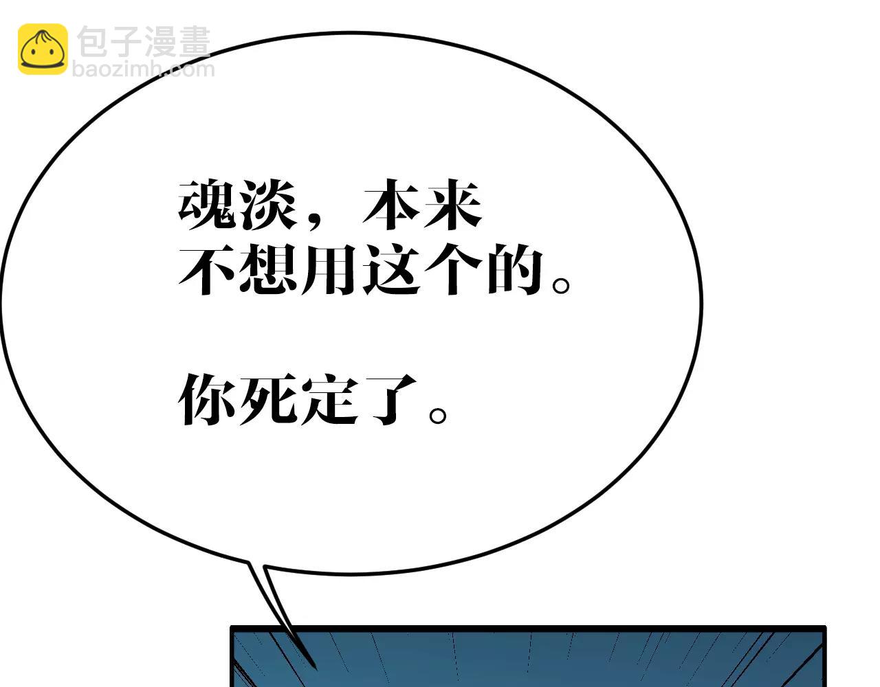 第32话 救人需要带面具(1/2)-第32话