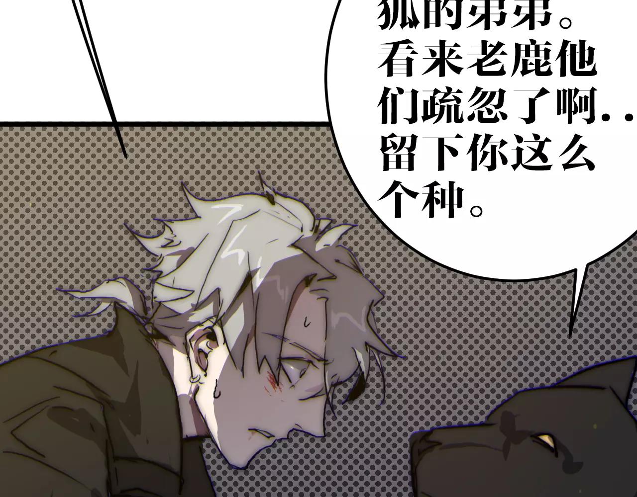 第36话 断电(1/2)-第36话