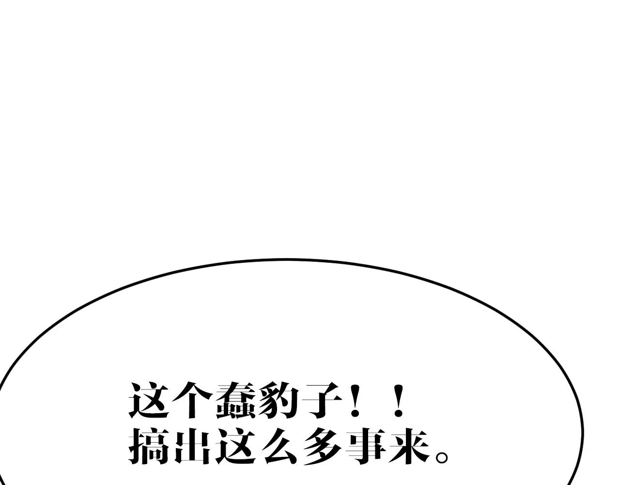 第36话 断电(1/2)-第36话