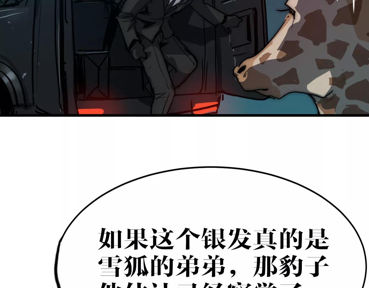 第36话 断电(1/2)-第36话