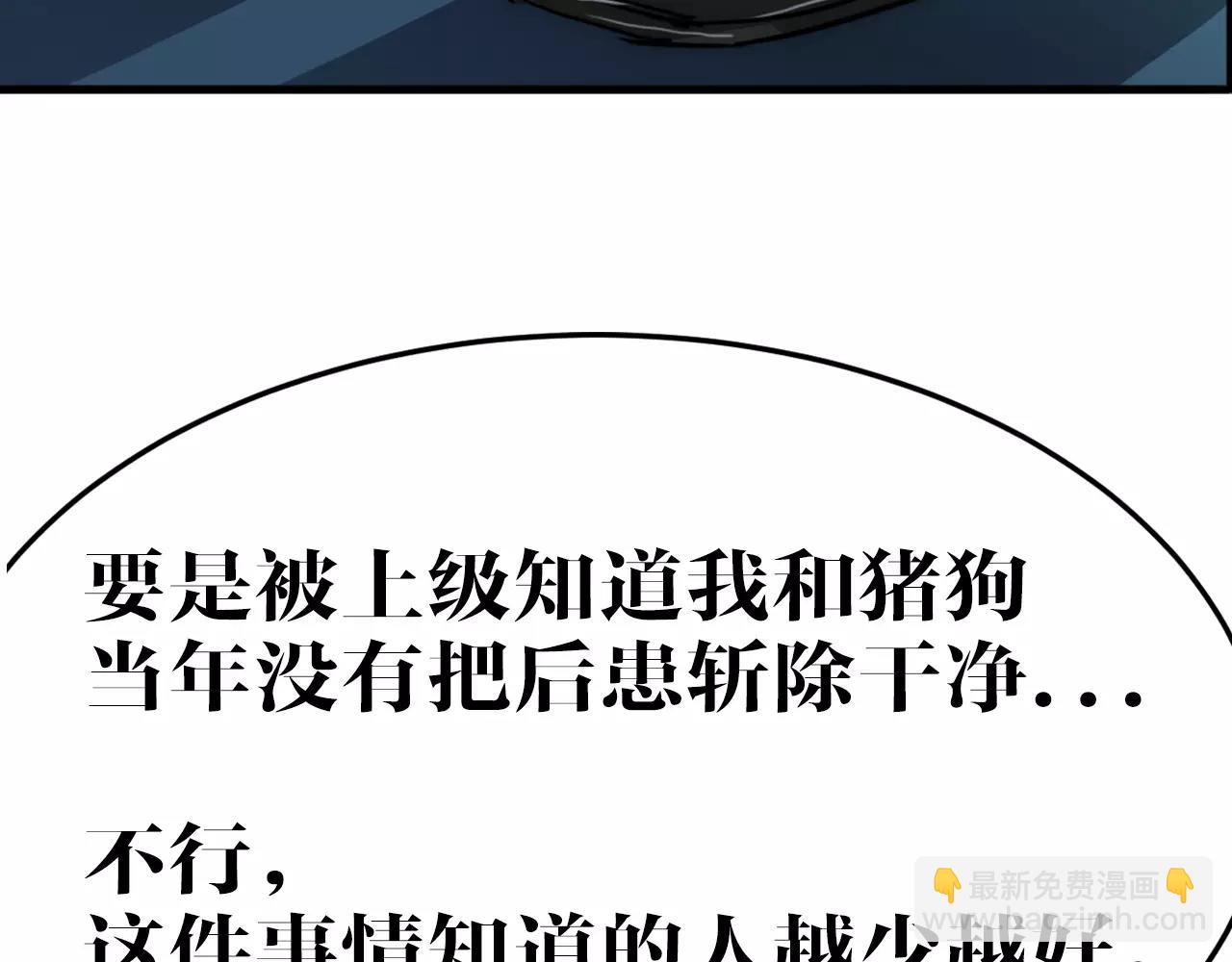 第36话 断电(1/2)-第36话