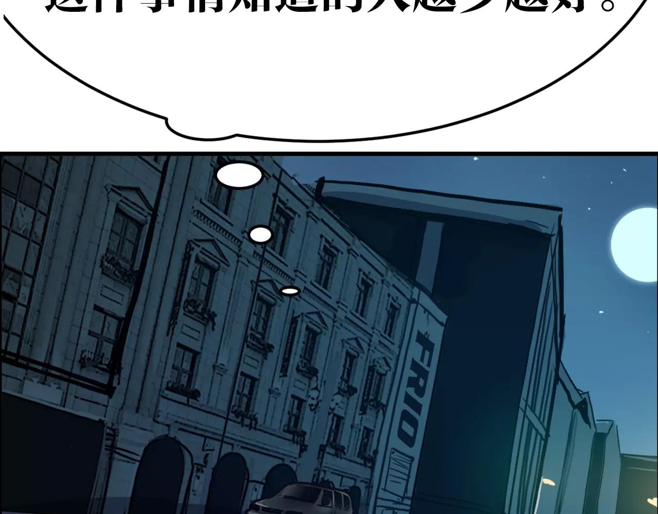 第36话 断电(1/2)-第36话