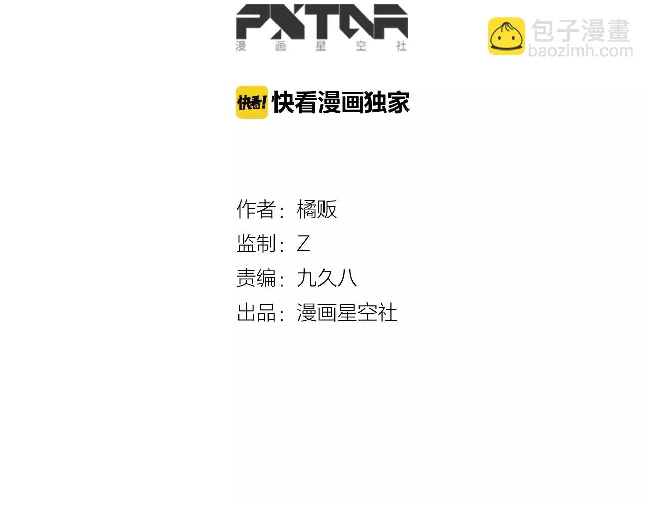 第36话 断电(1/2)-第36话